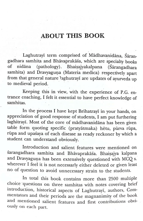 Laghutrayi Prashnavali